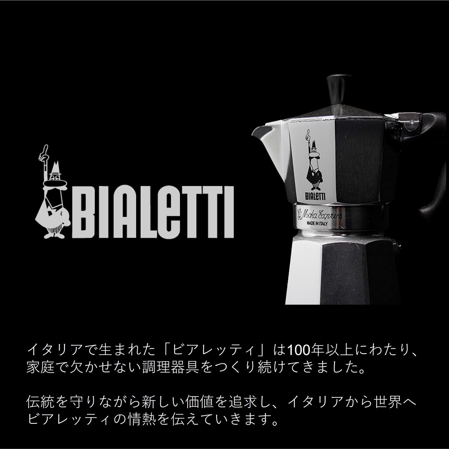 Bialetti stay-cool handle and pour spout closeup for safe comfortable pouring