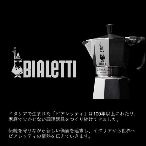 Bialetti stay-cool handle and pour spout closeup for safe comfortable pouring