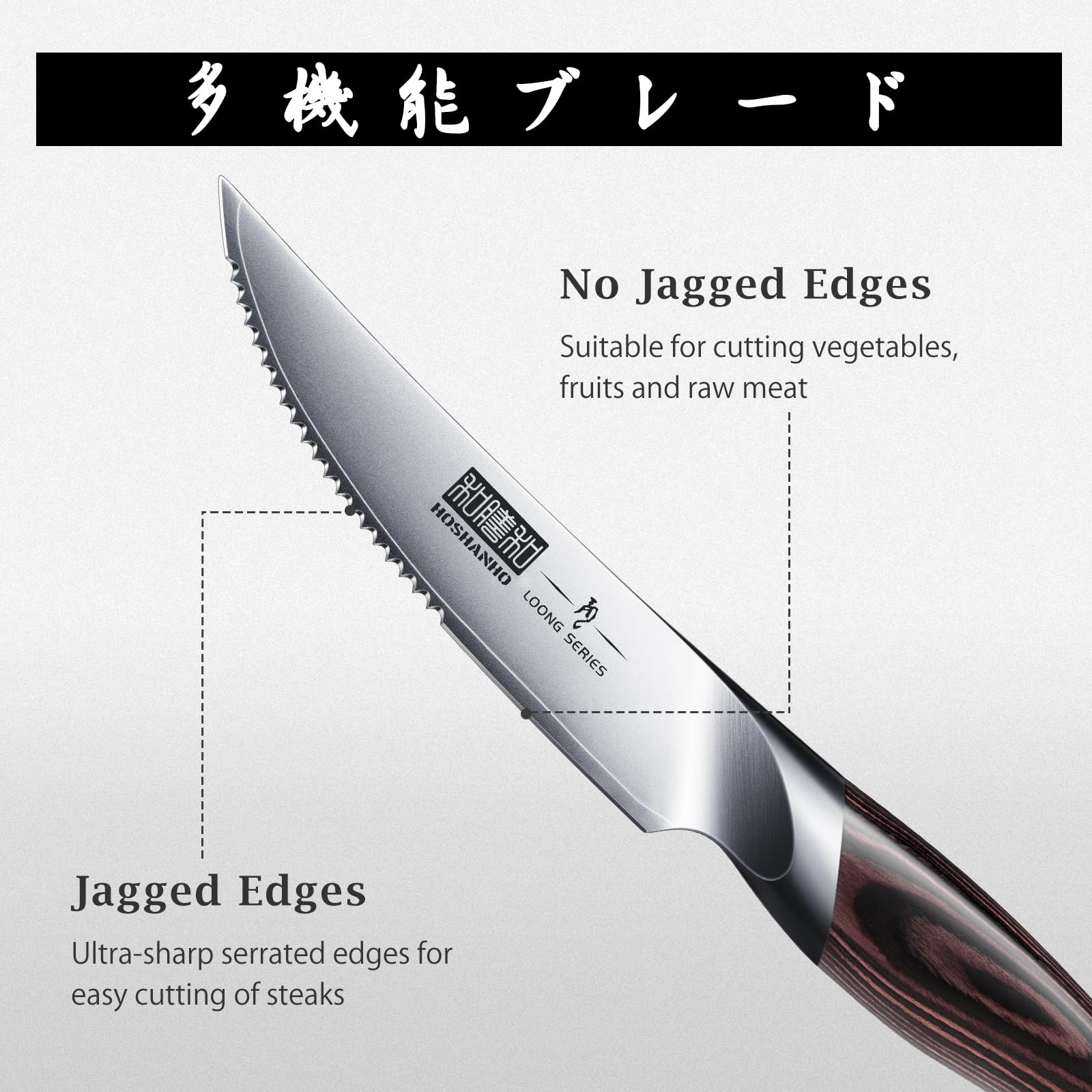 HOSHANHO close-up of serrated edge for effortless slicing