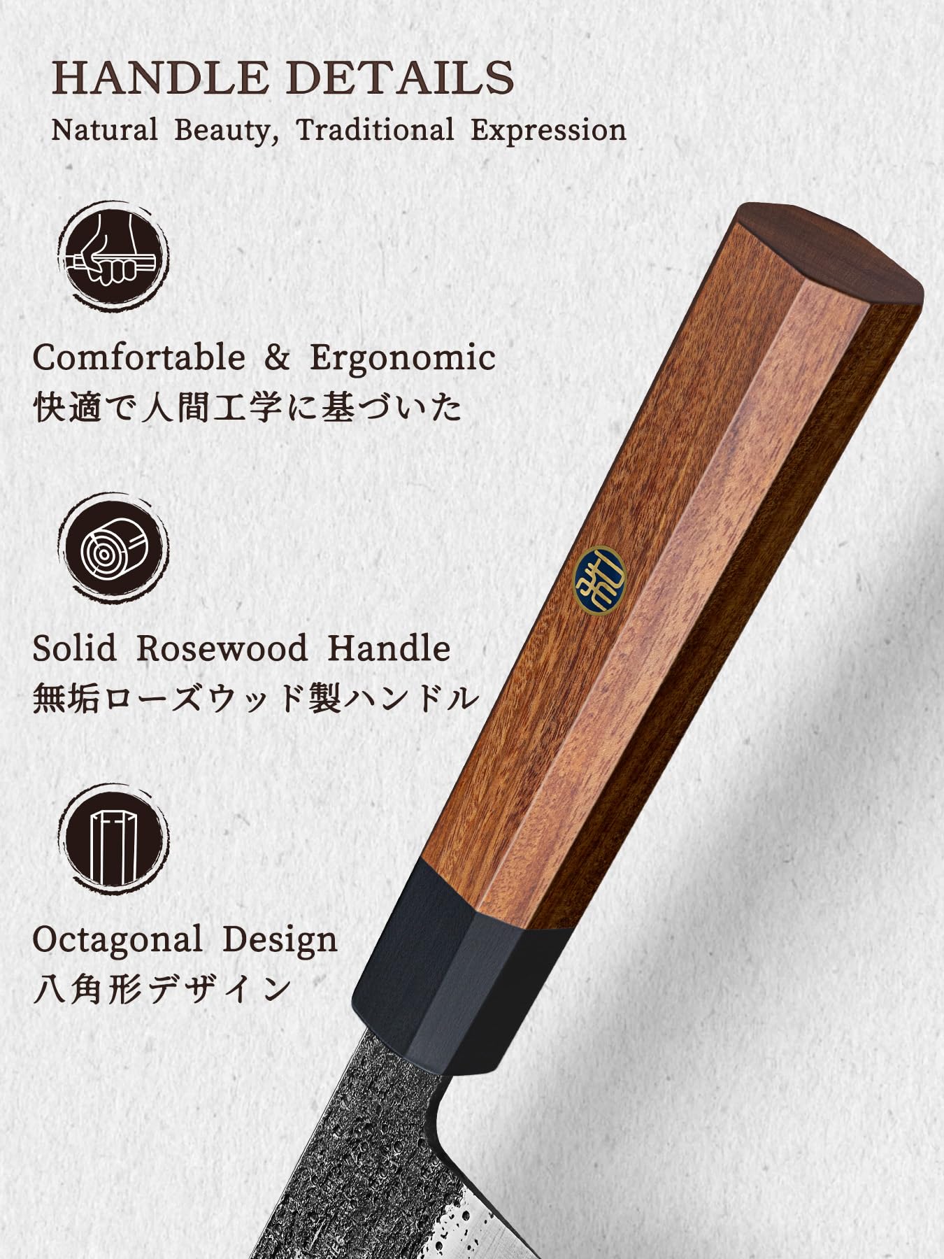 HOSHANHO hammered finish texture reducing stick and aiding smoother slices