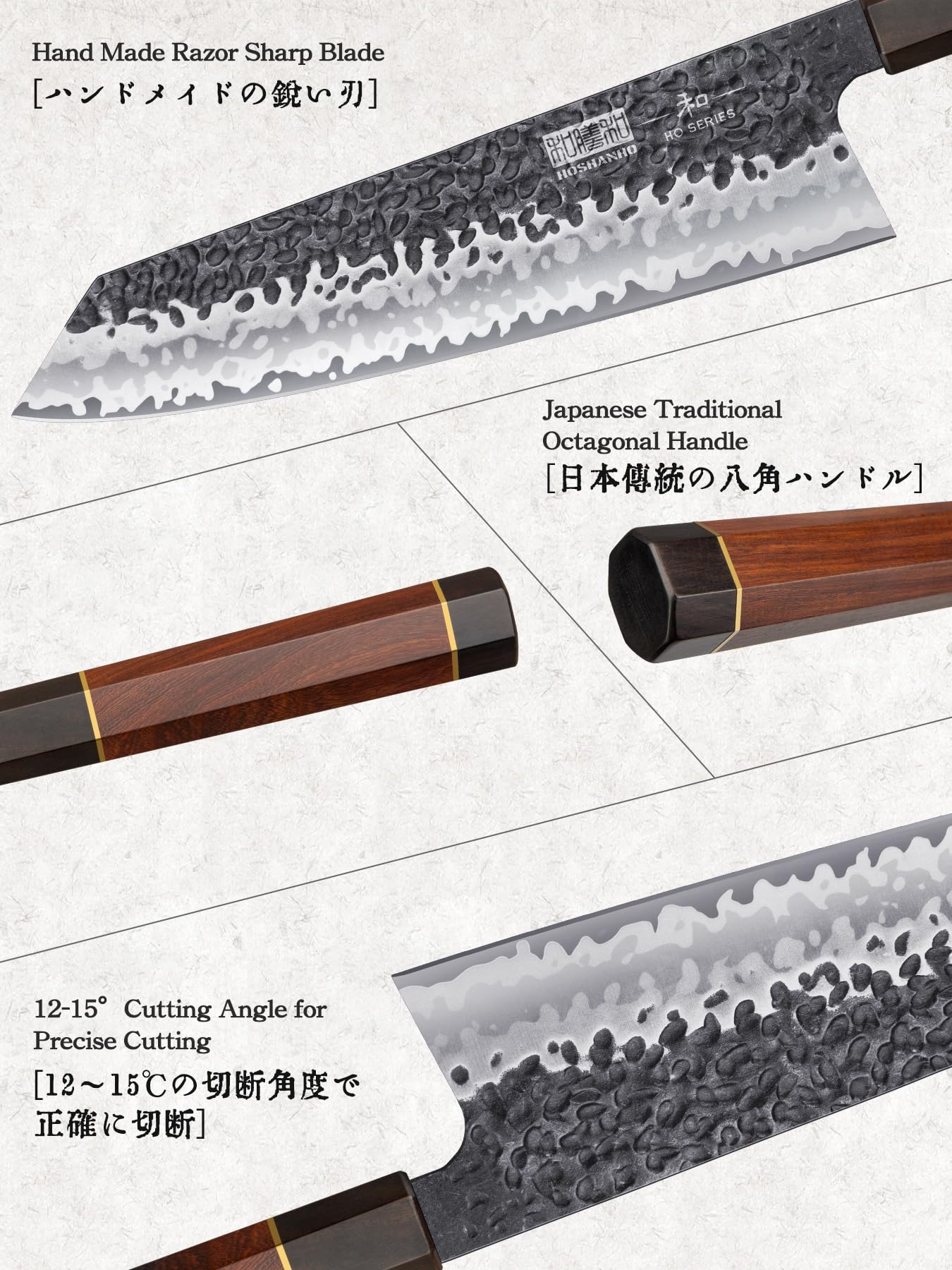 HOSHANHO hand-hammered blade texture reducing stickiness and easing food release