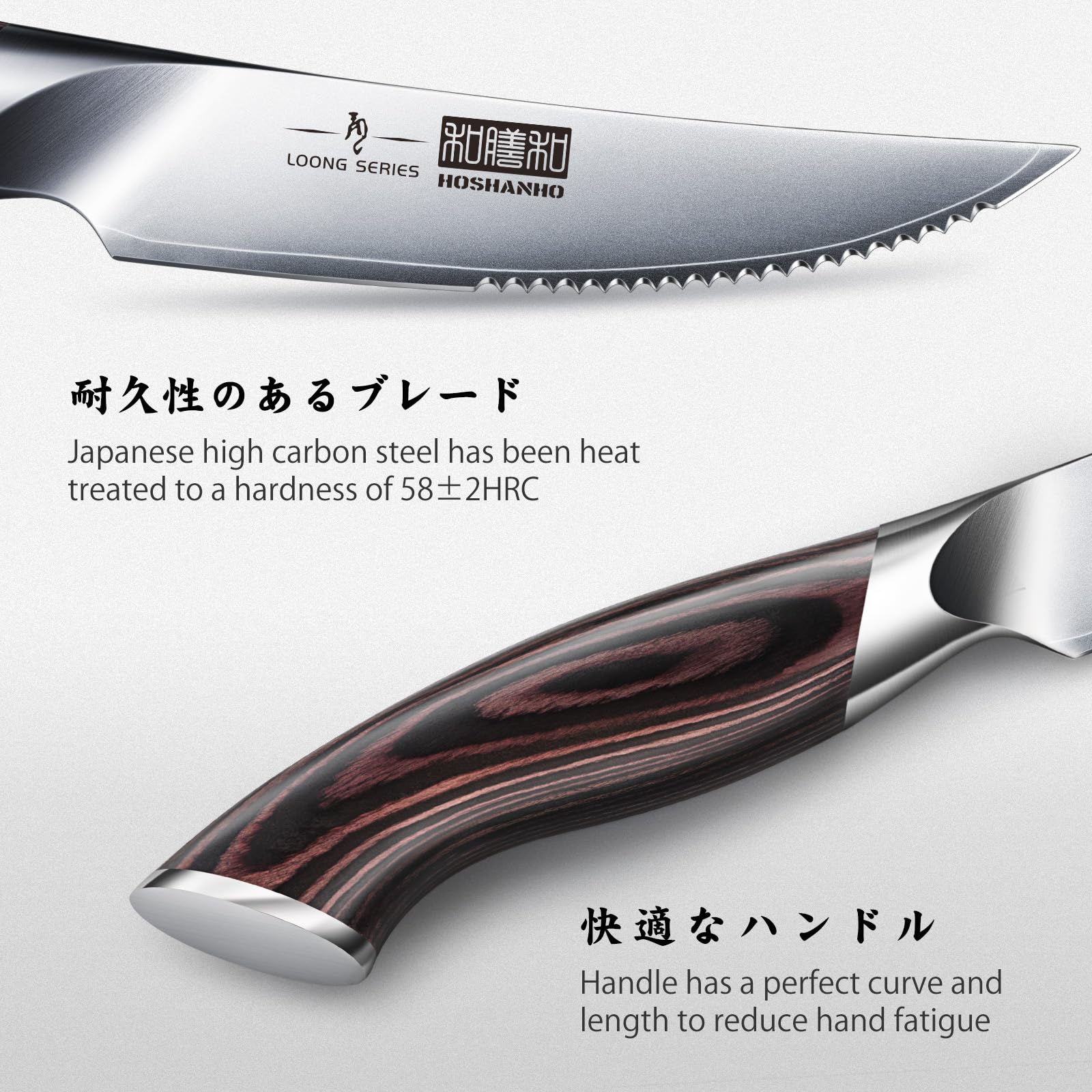 HOSHANHO close-up of 4.5-inch blade, showing crisp serrations for cleaner cuts