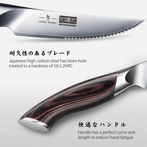 HOSHANHO close-up of 4.5-inch blade, showing crisp serrations for cleaner cuts