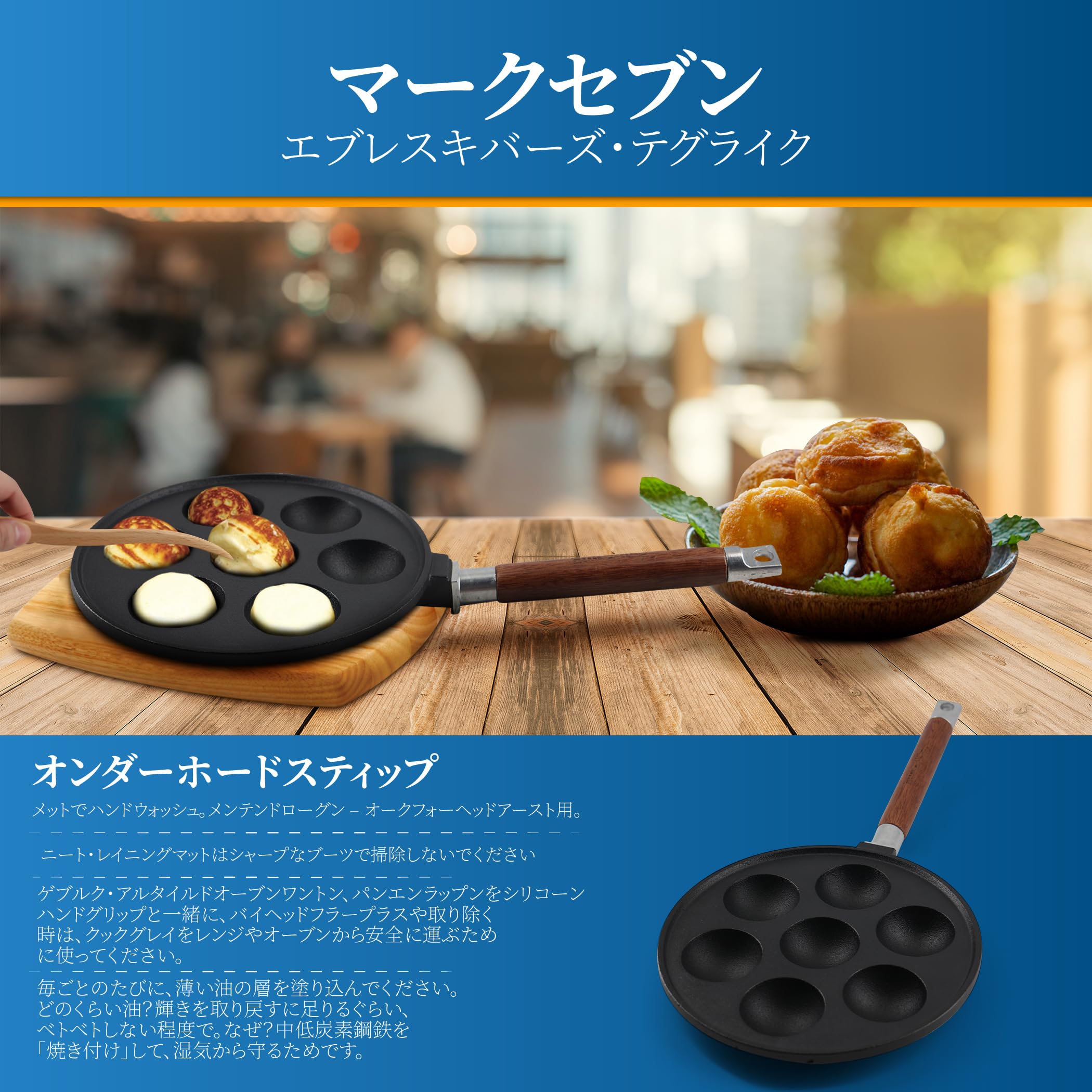 StarBlue aebleskiver being flipped with stick showing easy turning