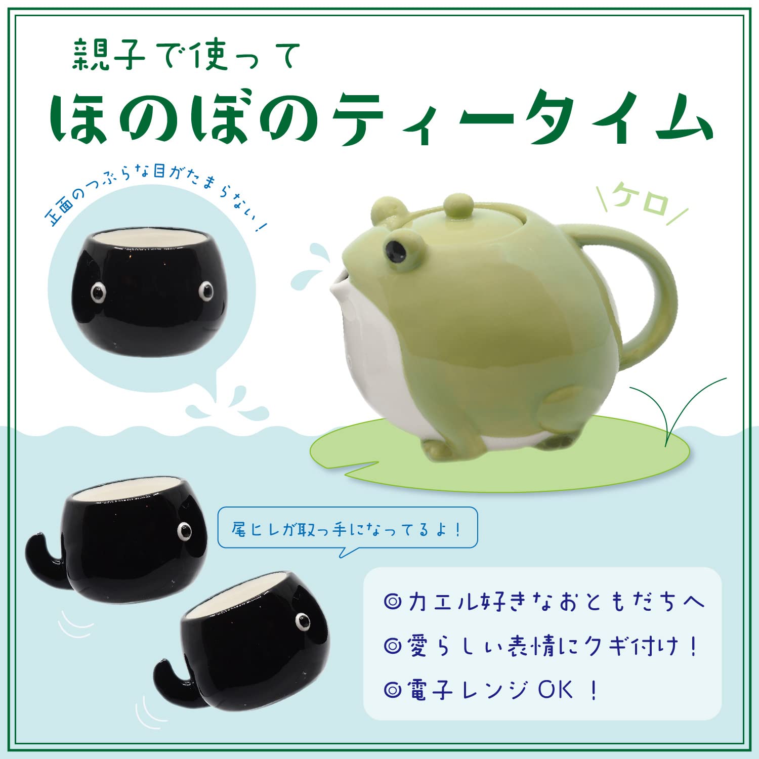 Sunart frog teapot side profile highlighting spout and ergonomic shape