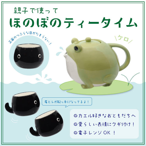 Sunart frog teapot side profile highlighting spout and ergonomic shape