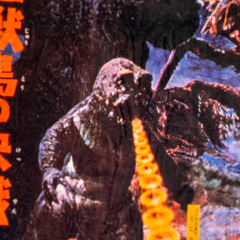 Surreal Entertainment Godzilla fleece close-up texture showing soft polyester nap for lasting comfort