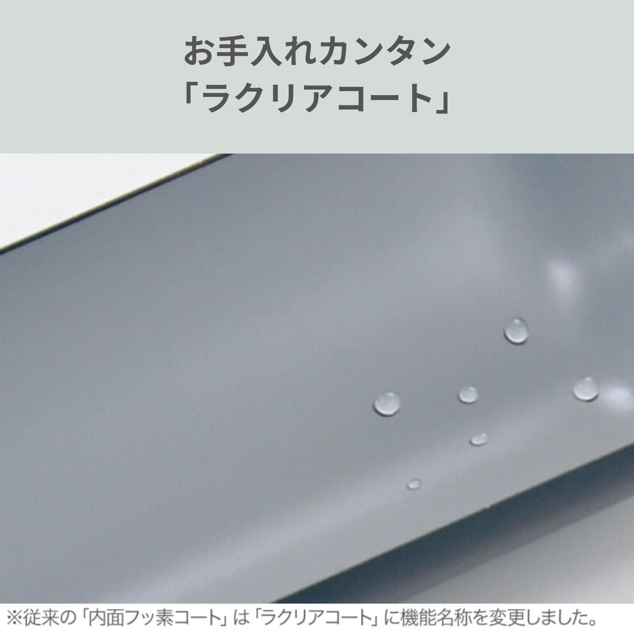 Zojirushi interior close-up showing fluorine-coated surface to resist stains and simplify cleaning