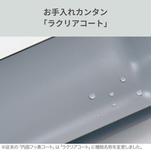 Zojirushi interior close-up showing fluorine-coated surface to resist stains and simplify cleaning